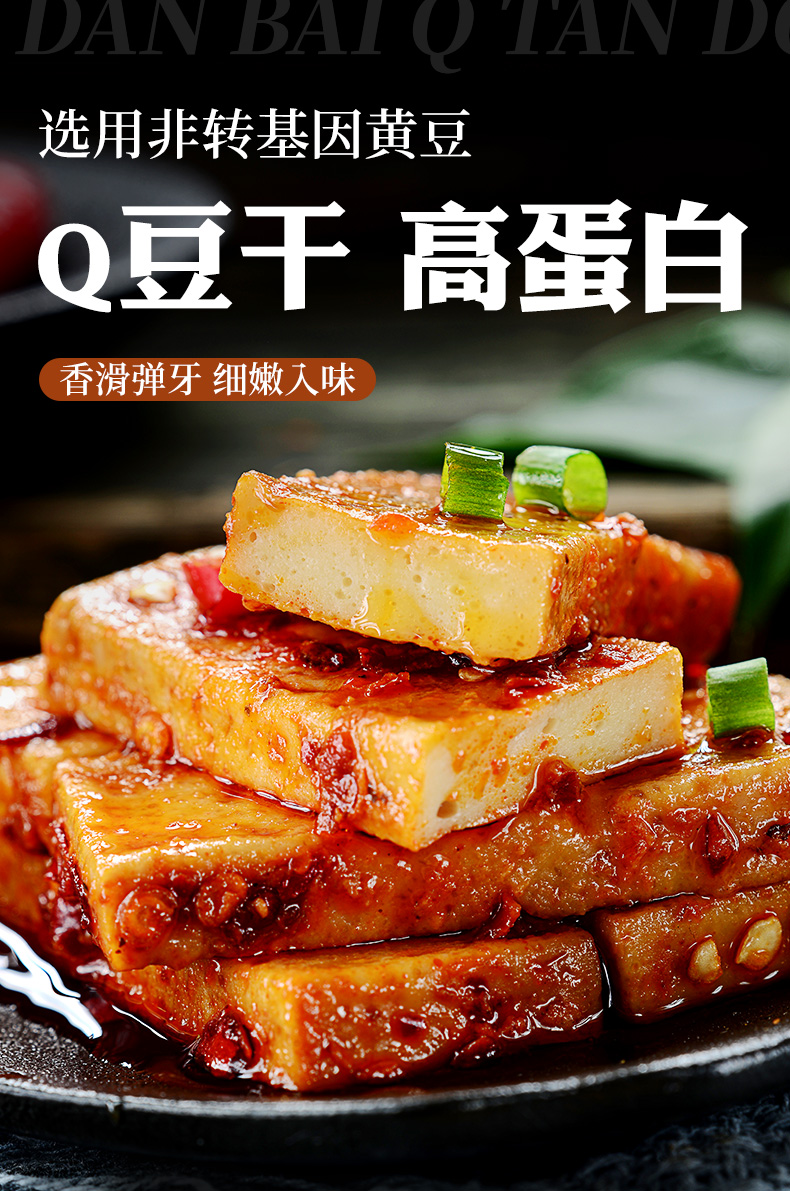 5折 【dj优选】【抖音超火】渝美滋q弹嫩豆腐干小零食手磨豆干小包装