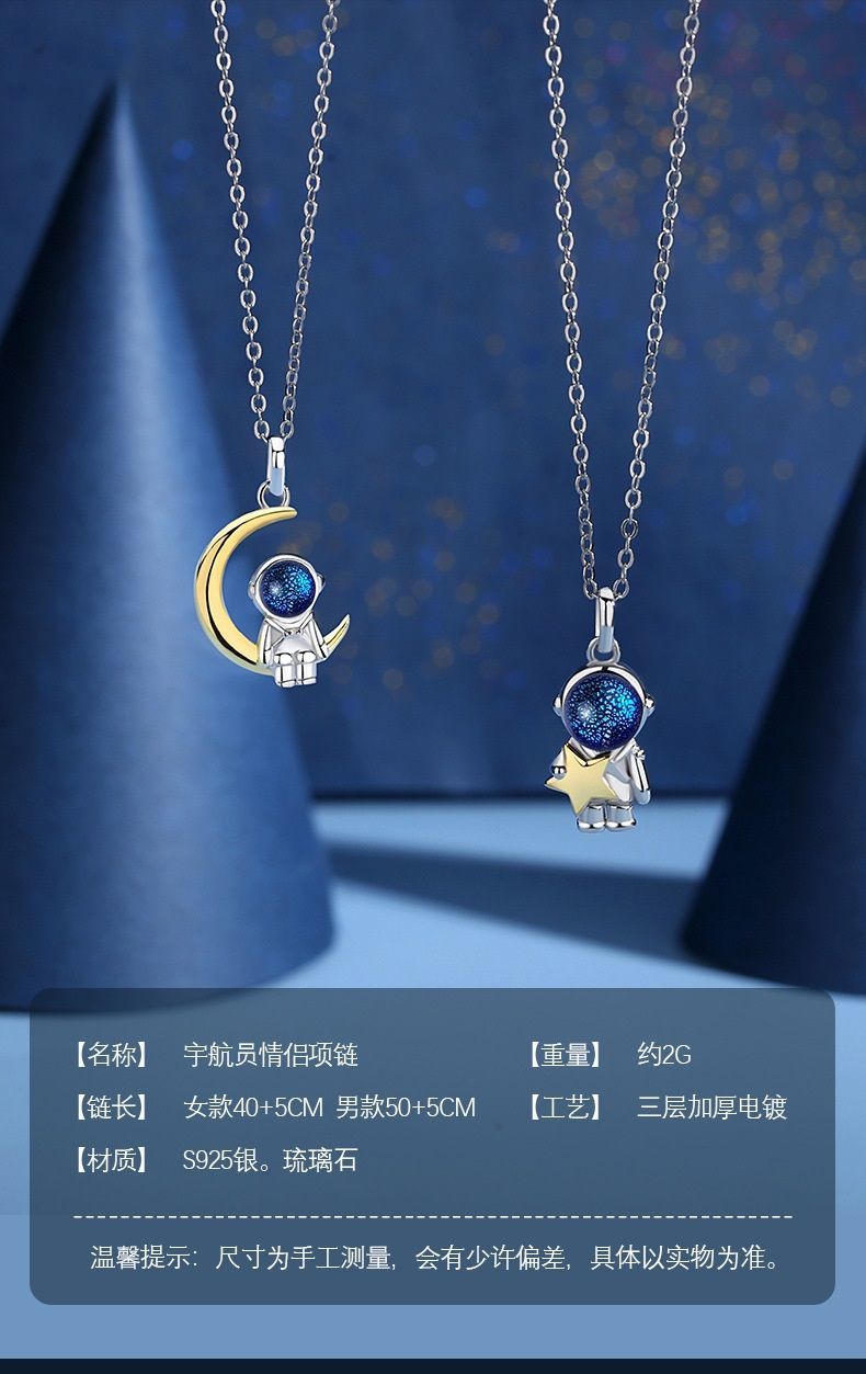 宇航员项链配证书太空人宇航员情侣项链一对男女锁骨链气质吊坠礼物sn