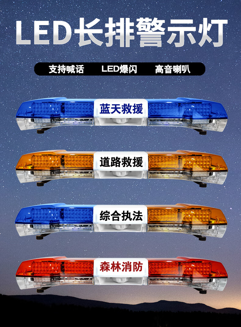 工马 城管车警灯消防车警示灯交通巡逻车顶工程车长排警示灯救护车