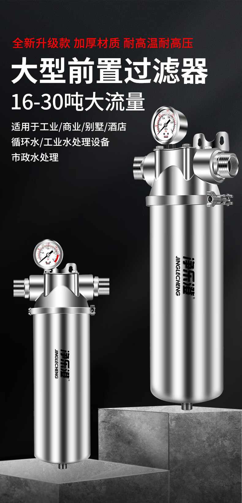 德国金德前置过滤器152寸dn50管口径大型商用酒店工业不锈钢前置过滤