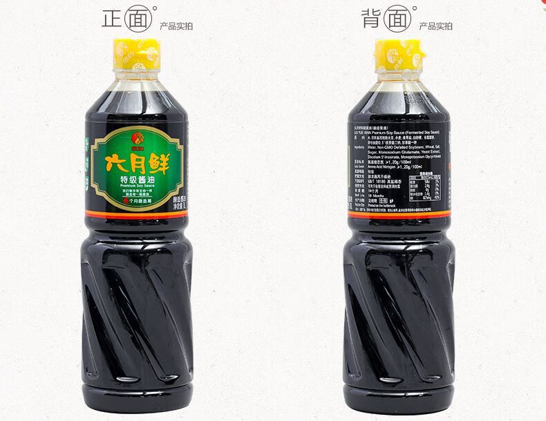 欣和六月鲜生抽酱油酿造酱油红烧酱油炒菜凉拌调味六月鲜红烧酱油18l1