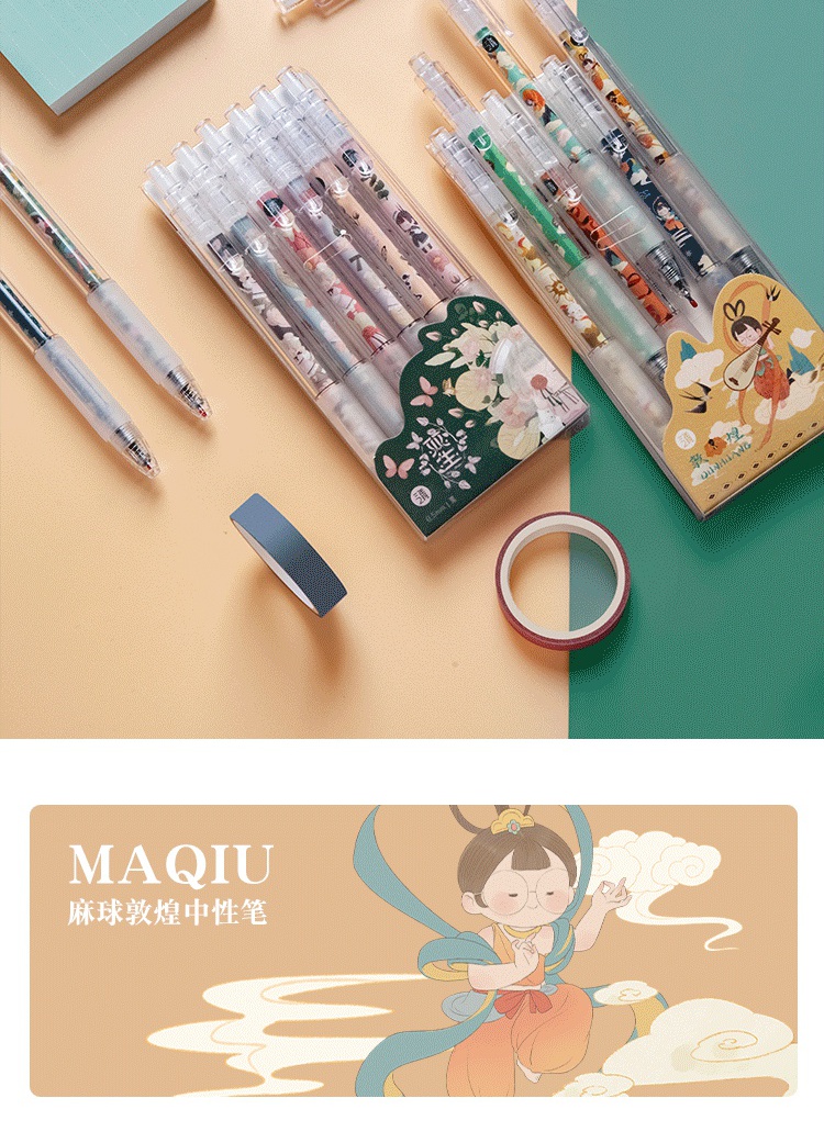 辰至尚品 三年二班 麻球按动中性笔st笔尖0.