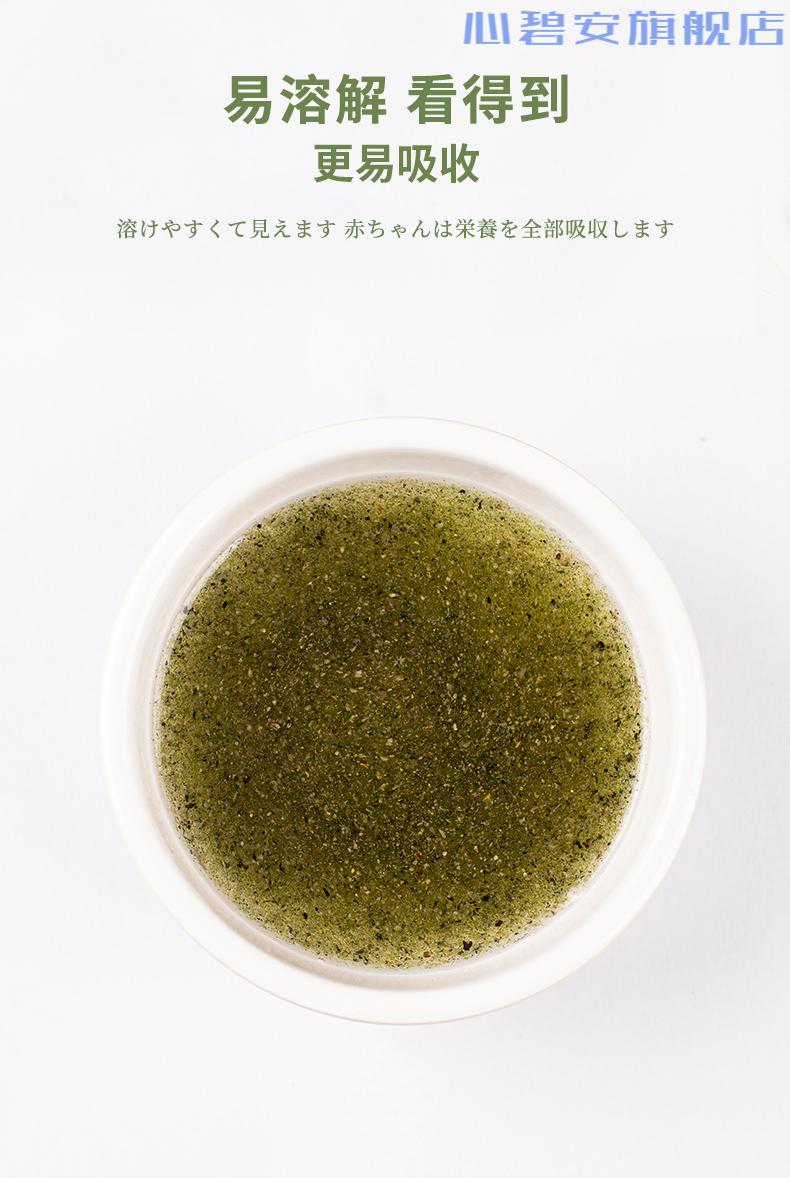 儿童零食1岁井伊海苔黑芝麻粉辅食添加拌饭料调味料海苔黑芝麻粉