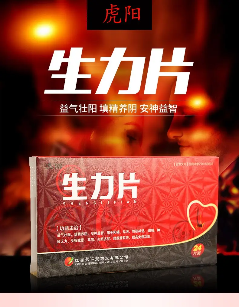 虎阳 生力片0