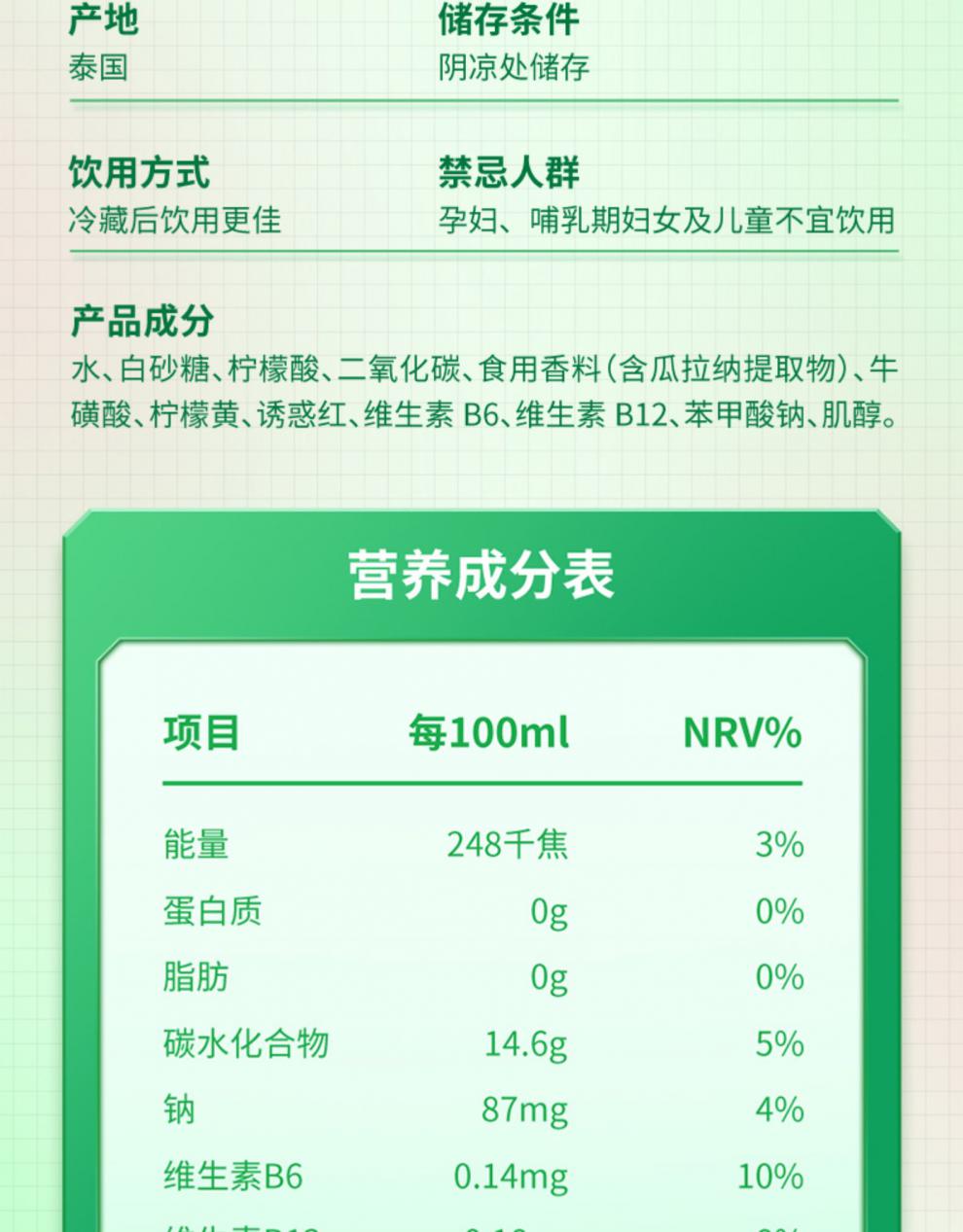 卡拉宝carabao250ml罐维生素果味功能运动能量饮料泰国进口6罐装