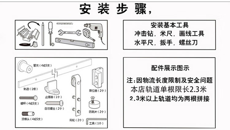谷仓门吊轨轨道全套配件厨房门移门推拉门隔断门滑轨吊轮32米拼接单门