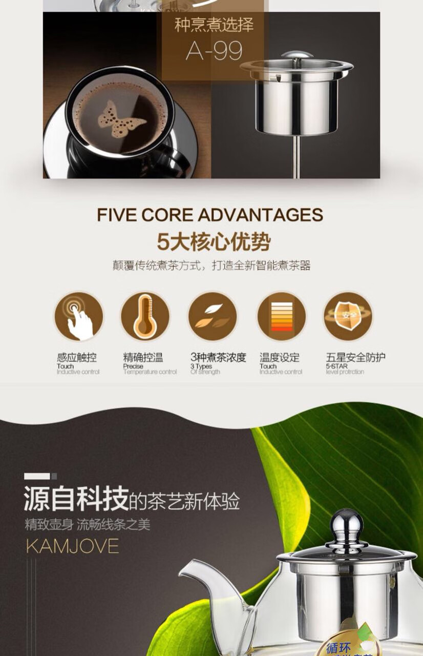a-99全自动煮茶器玻璃电茶壶蒸汽喷淋a99煮茶壶不锈钢 金灶a55单壶(不