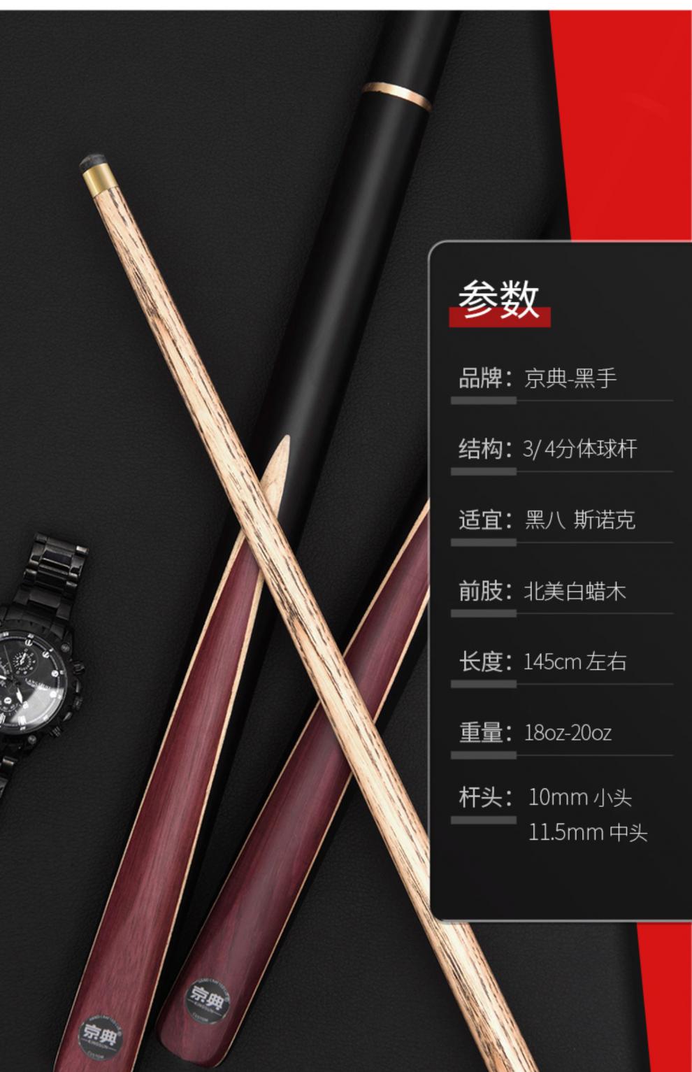 皮尔力旗舰同款台球杆中式八球杆小头中头杆桌球杆斯诺克球杆黑八专用
