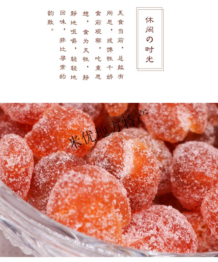 10047958246954商品名称:闽南特产永春金桔胡须老人小金桔金橘糖蜜饯