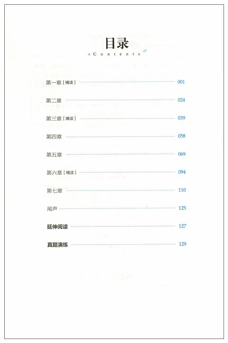 全套呼兰河传萧红著正版五年级下册必读的课外书城南旧事林海音原著