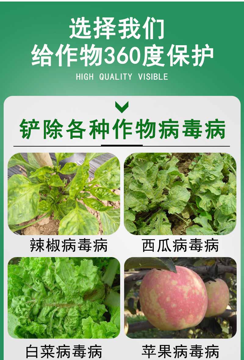 农药大全杀菌剂辣椒西红柿番茄植物蔬菜病毒病专用药农用宁南霉素