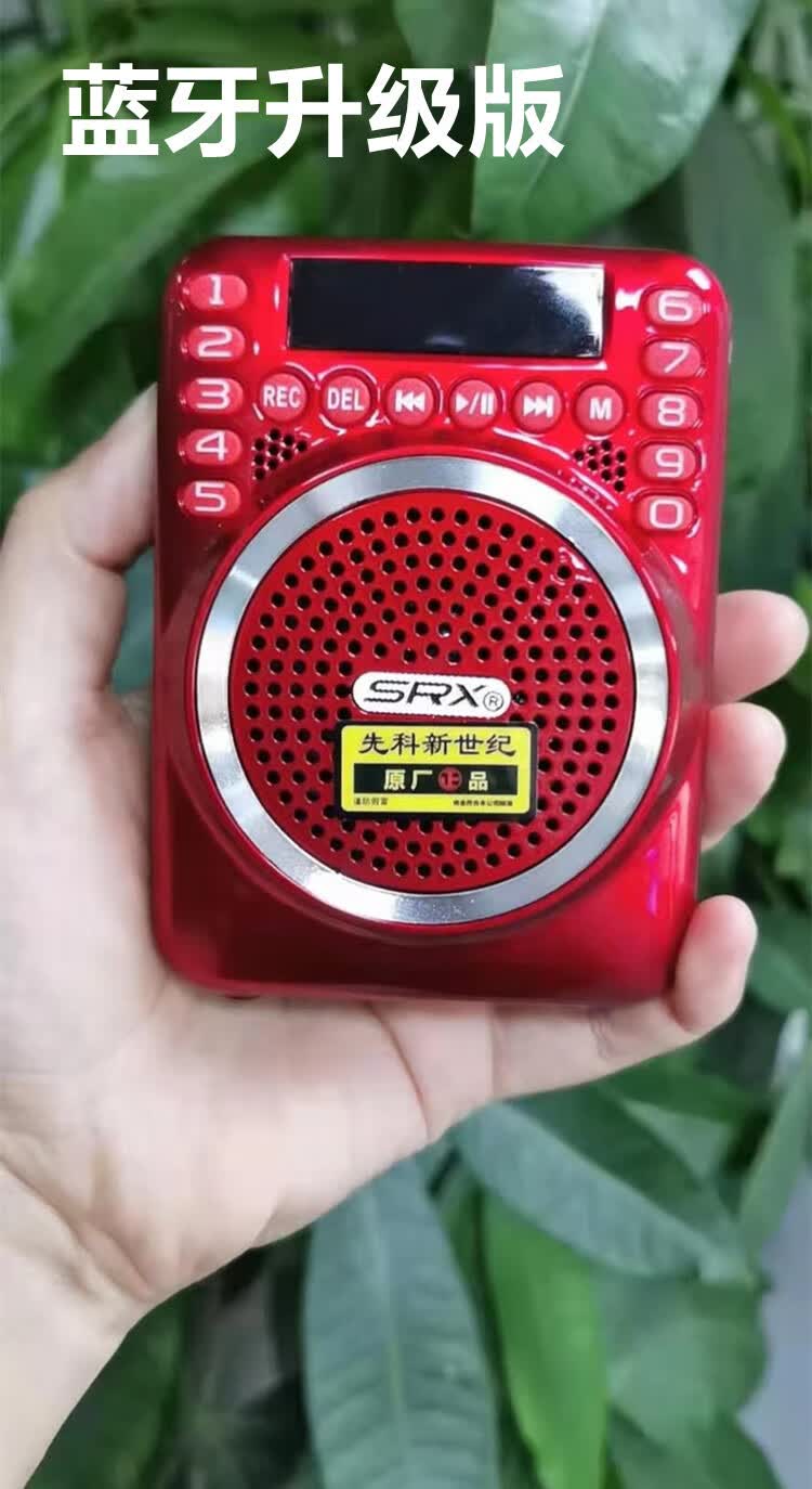 先科ayf87老年人收音机便携式插卡广场舞小音响唱戏机迷你录音机康佳