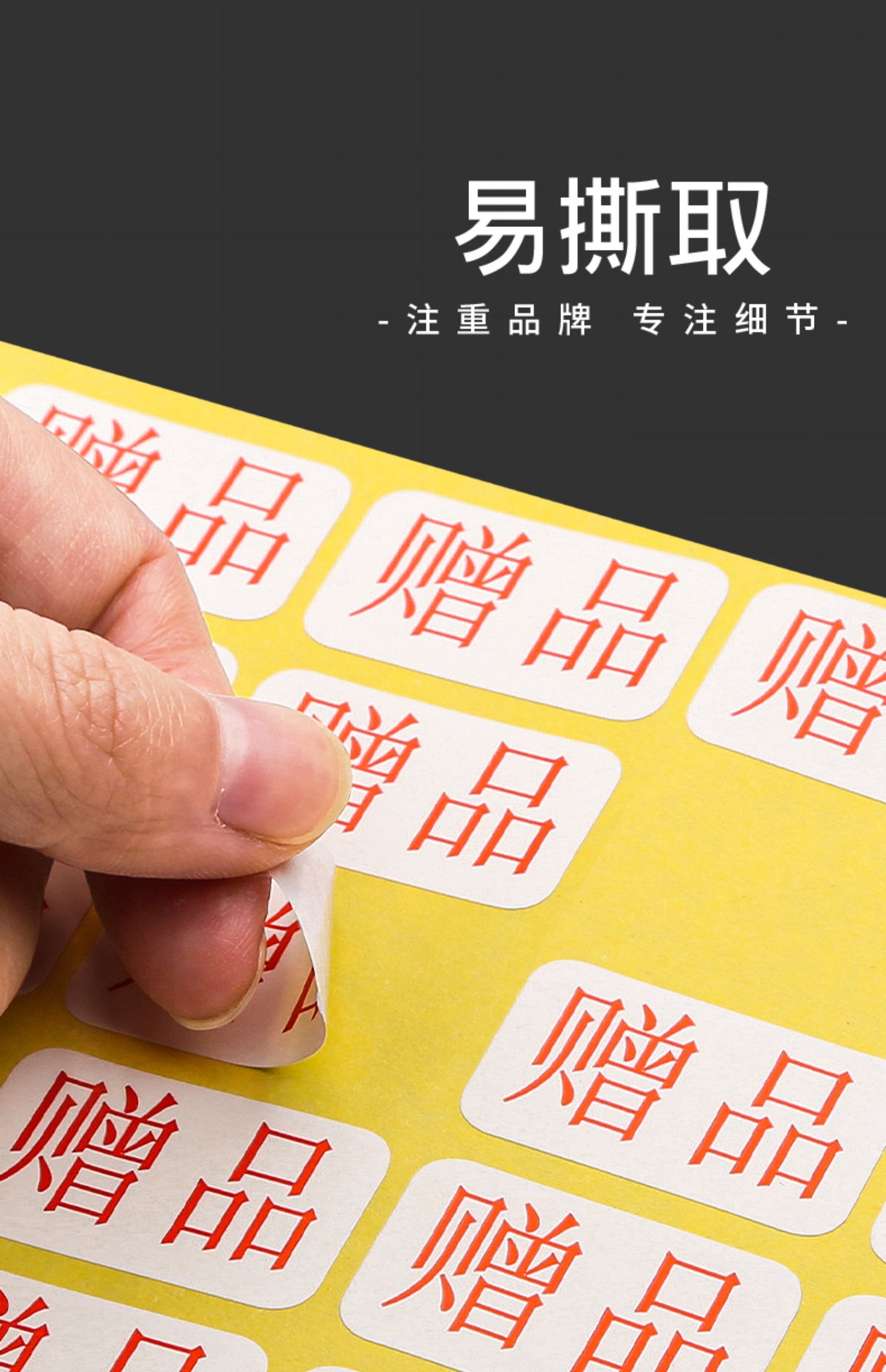 艺可恩赠品不干胶标签贴不粘胶封口贴打印可粘贴标商品产品小号光面纸