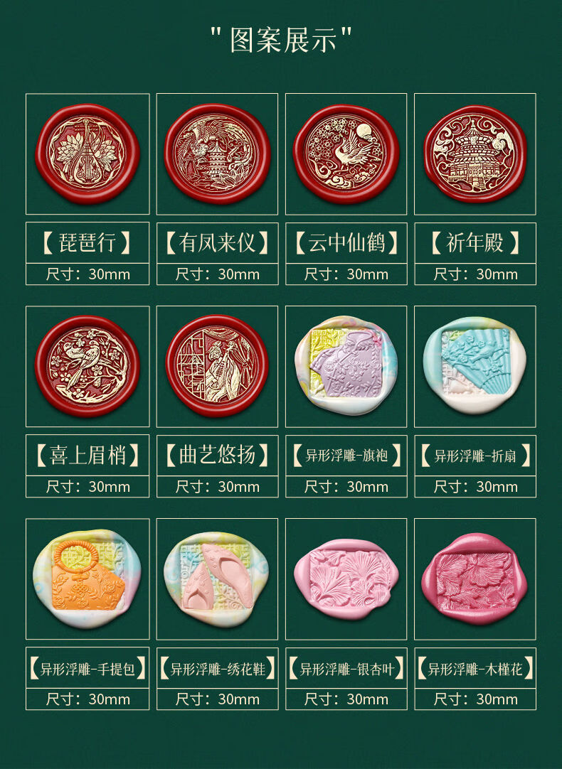 火漆印章头12个国风文创印章蜡国潮装饰手账铜头图案民国风信封封口