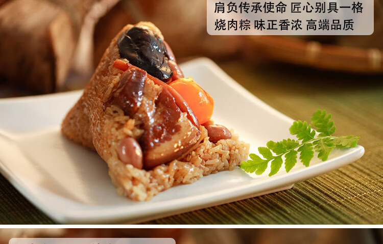 风味烧肉粽干贝蛋黄花生香菇卤肉大粽子泉州厦门闽南特产小吃 台式