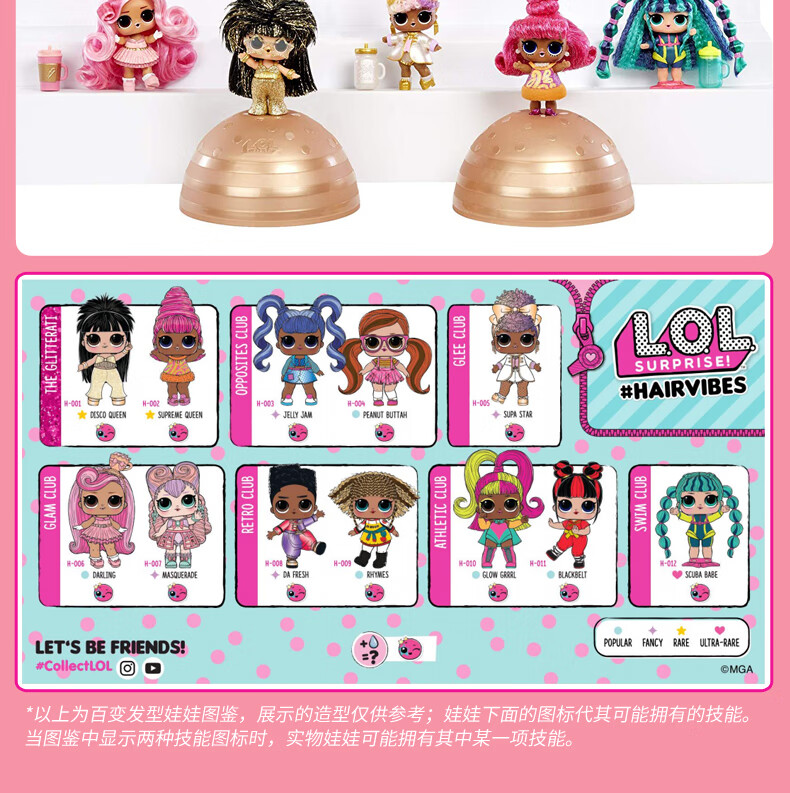 lol惊喜娃娃大姐姐lol娃娃盲盒5代网红美发闪亮大 宠物蛋玩具女孩 4代