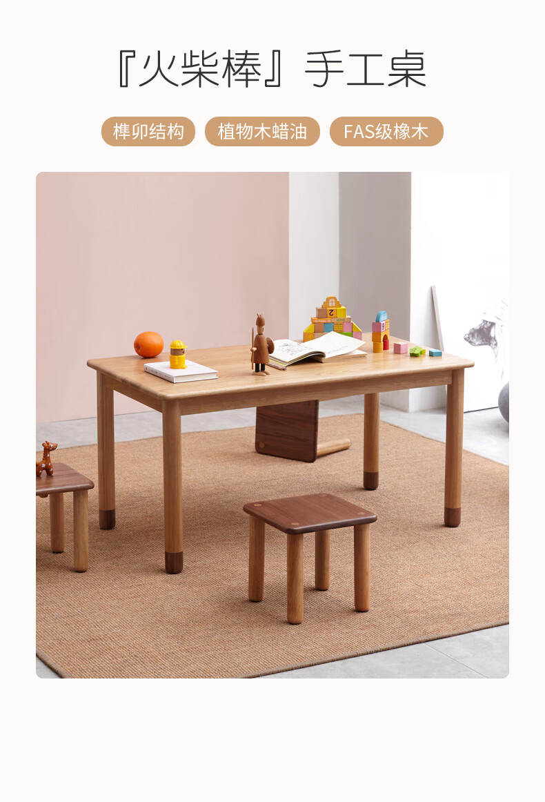 源氏木语实木手工桌橡木学习桌现代简约学生写字桌家用玩具桌 火柴棒