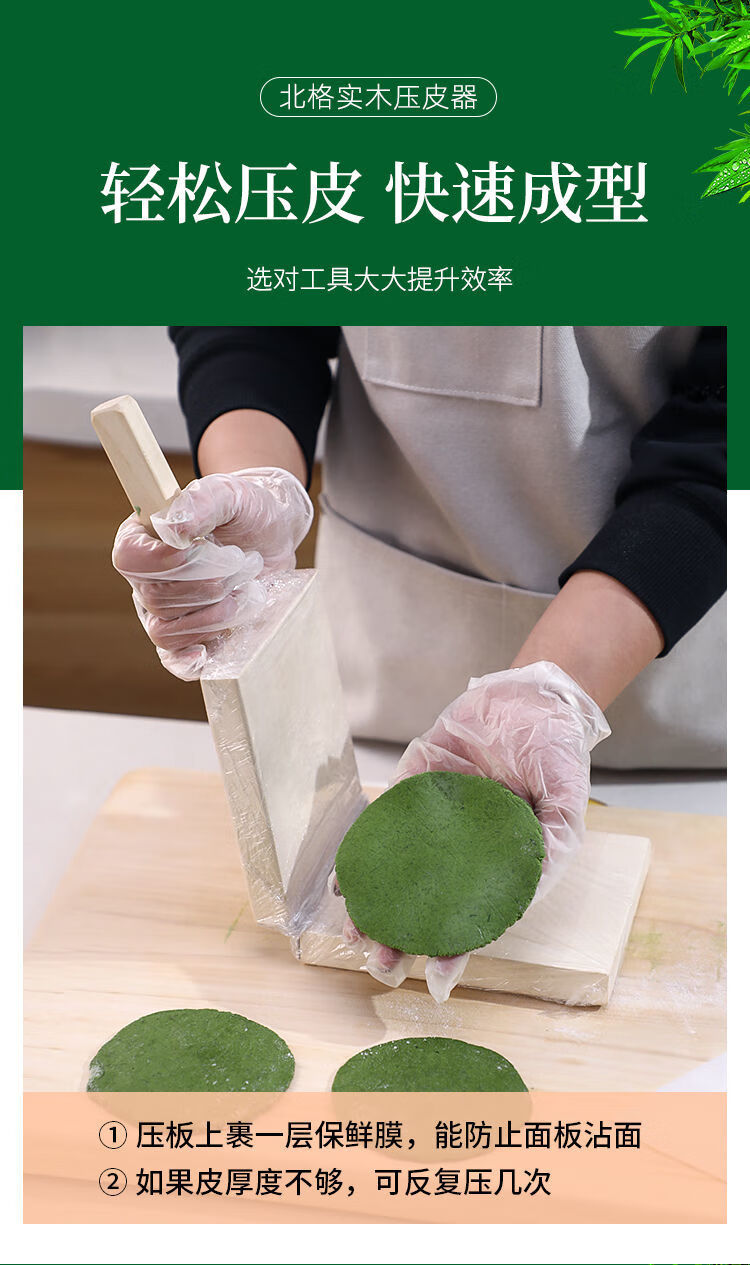 湃锐迪做糍粑清明果压皮模具艾米粿青饺神器蒸米粑压粑器雪媚娘厨房