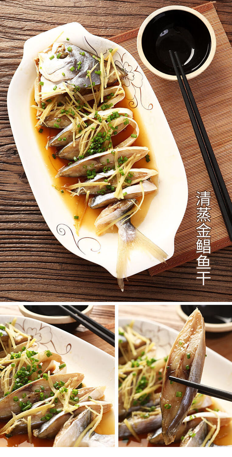 云海干鲜阳江特产金鲳鱼干深海鱼干干货金昌鱼干海鲜干货咸鱼干约300