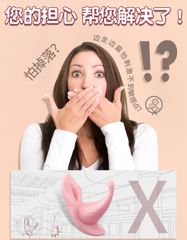 姬欲juuy震动棒女用自慰器隐形穿戴式内裤性玩具快感刺激振动按摩棒av