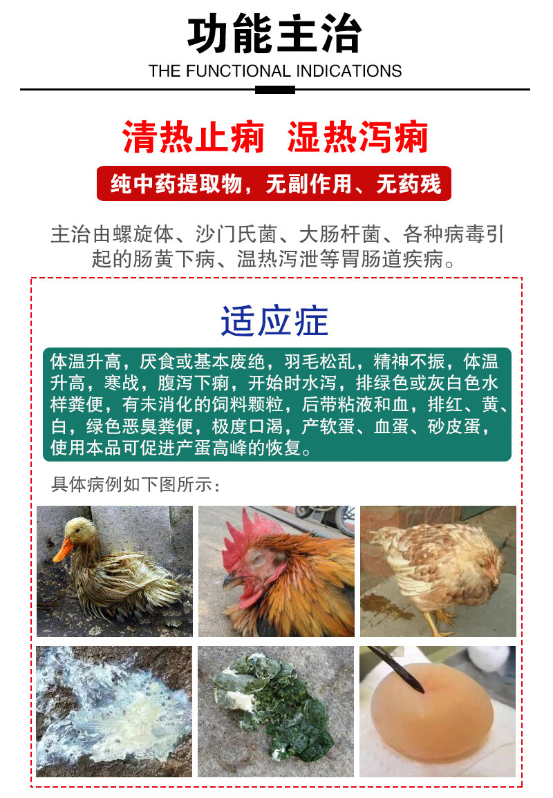 鸡药大全鸡拉白屎药杆立克鸡病鸡鸭药大肠杆菌鸡用鸭子专用药1袋