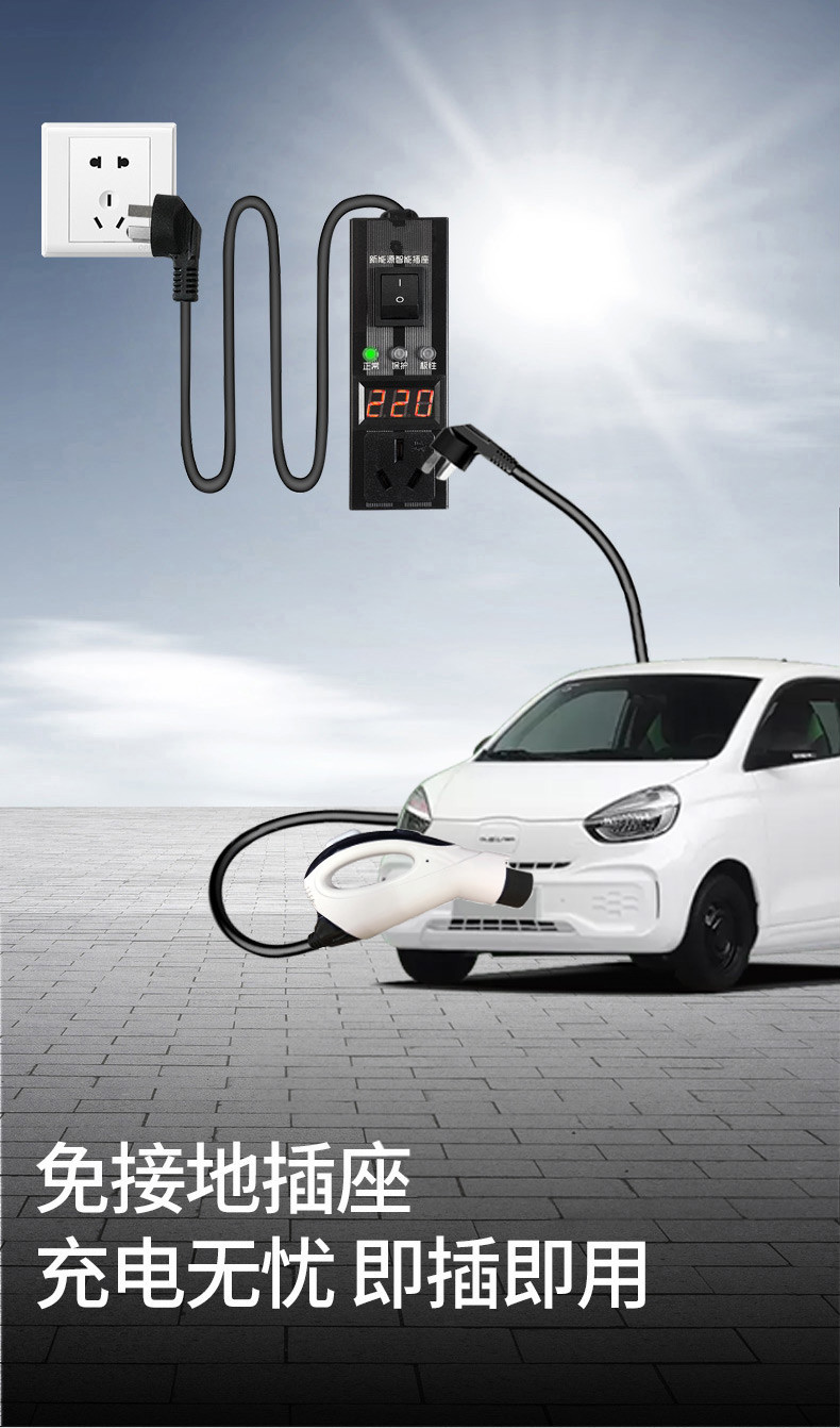 荣威科莱威ei6ei5专用地线接地宝转换器充电线新能源车充电插座荣威用