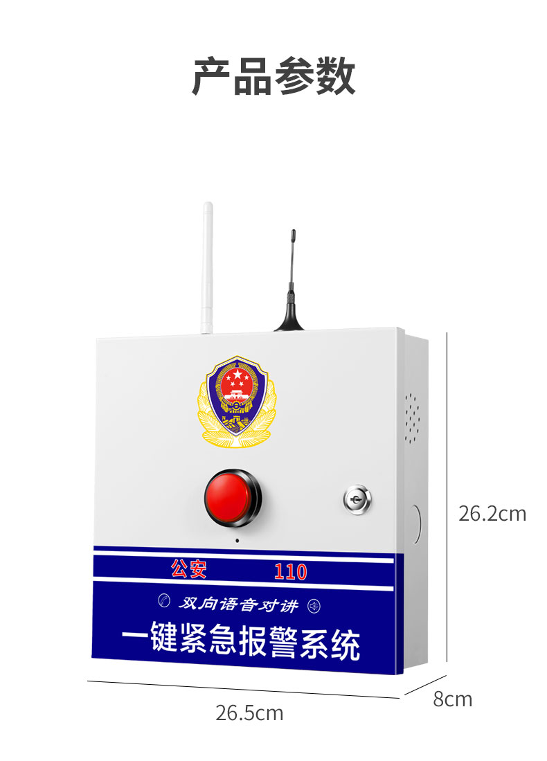 立可安 写字楼幼儿园一键报警器110联网老人学校远程一键式呼叫110