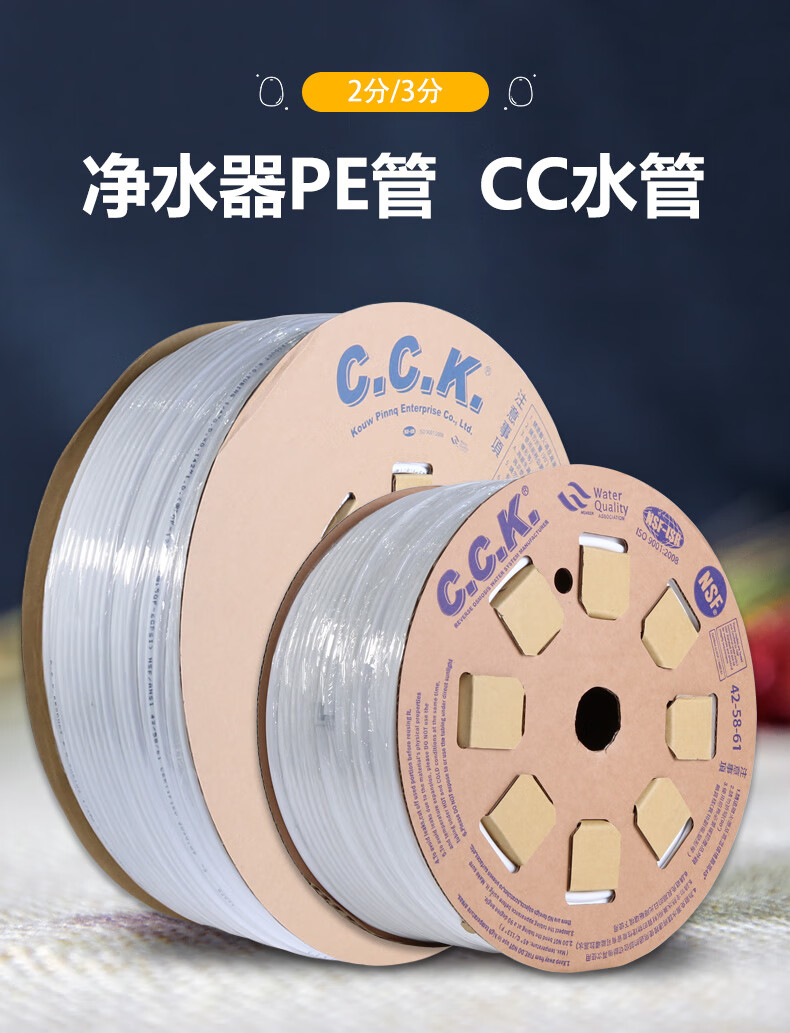 管线机水管线管净水器2分pe管cck2分原装整卷100米单独300米纯水机