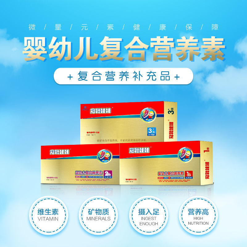冠聪娃娃益生菌 十月.