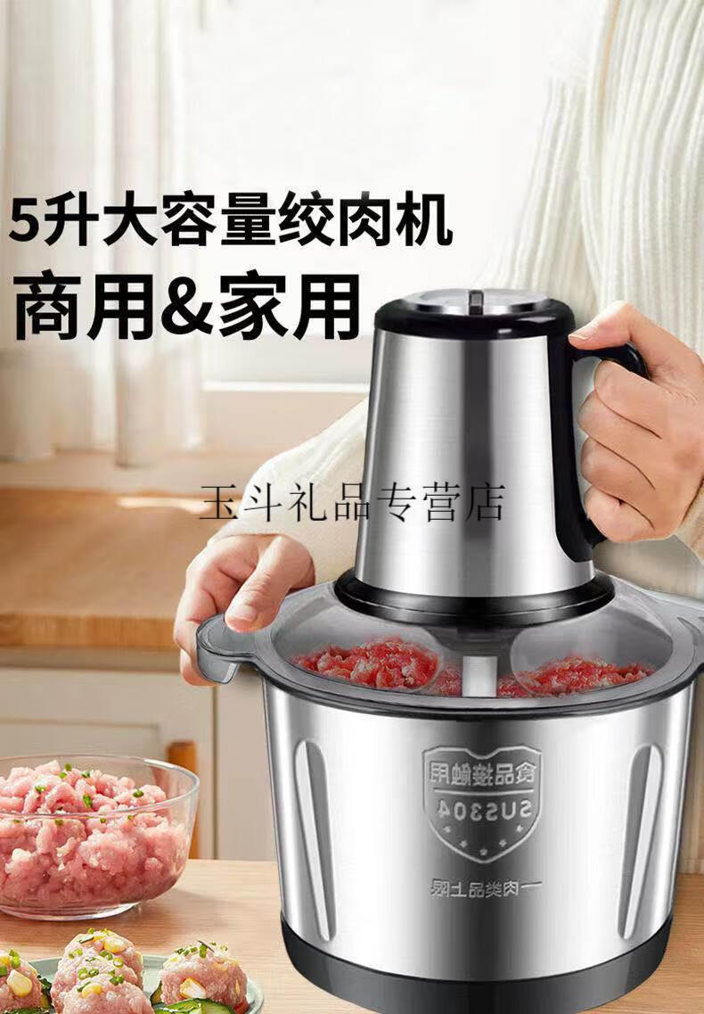 纹绞肉机5升搅肉馅机家庭用纹绞肉机5升大容量饺子馅儿搅碎机多用厨房