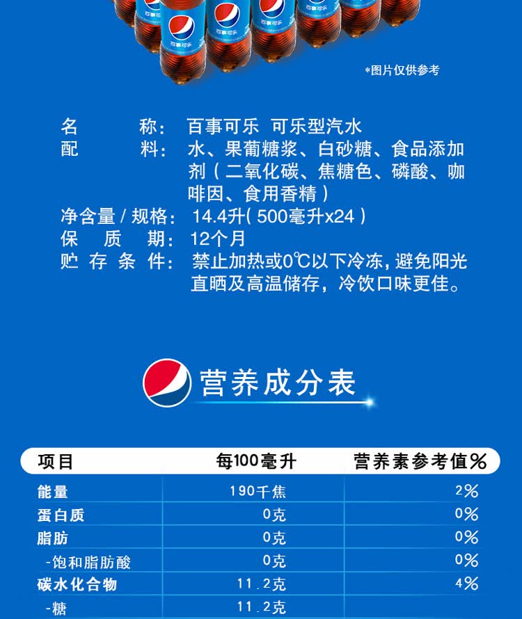 百事可乐百事可乐pepsi汽水碳酸饮料500ml*24瓶整箱装百事出品bskl 7
