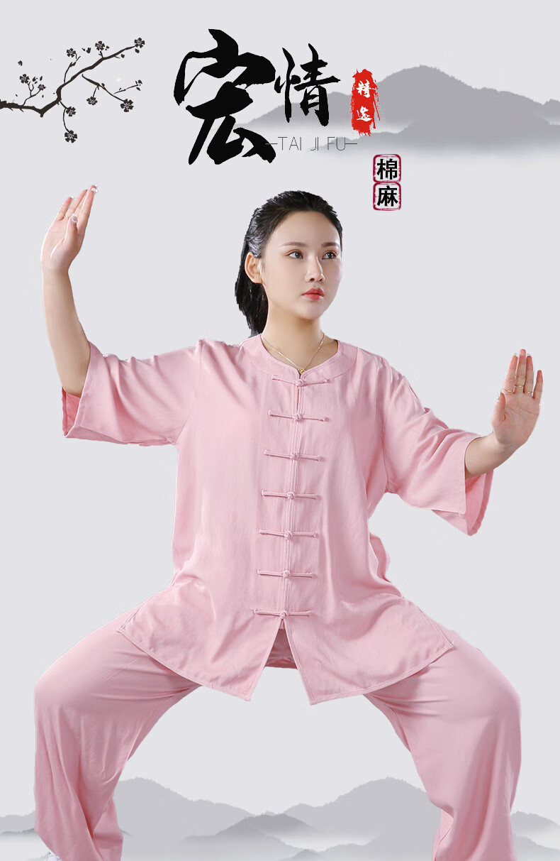 武极堂同款太极服女夏季棉麻中袖武术服低领短袖透气练功服男士太极拳