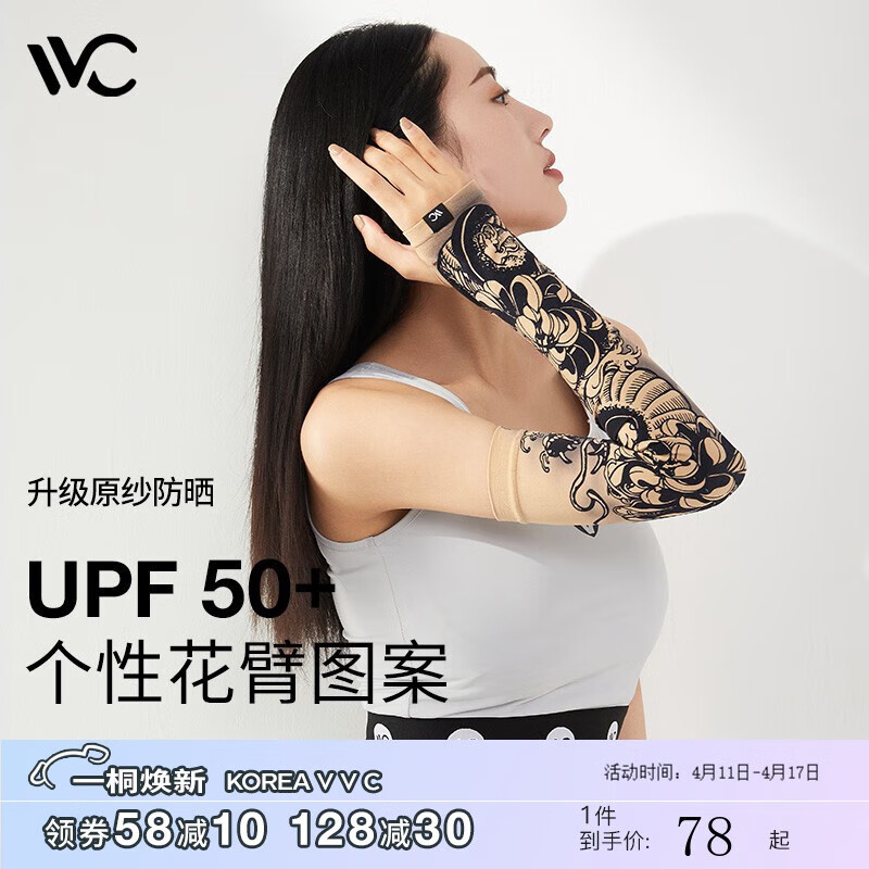 45元肌肤衣【69 四件】纹身遮盖遮纹身隐形贴遮疤遮痕的隐形贴遮盖贴