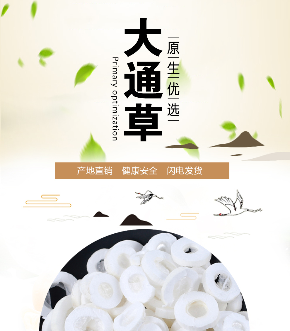 北京同仁堂通草中药材大通草片100g通心草产后增下奶通乳散装有王不留