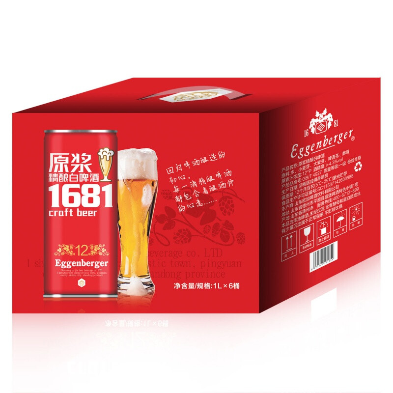 原浆1681超大罐1681原浆纯精酿白啤酒1升6桶精美礼盒装整箱礼盒6桶