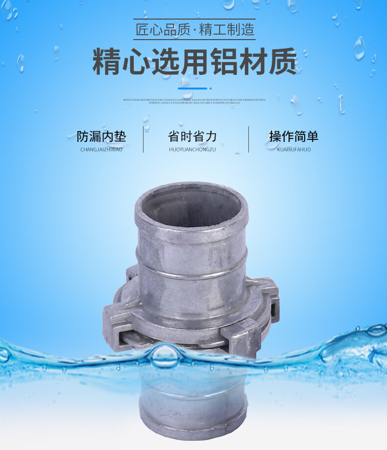 水带铝接头快速活农用浇地卡扣配件软管4寸消防管2寸1寸50水管1寸五套