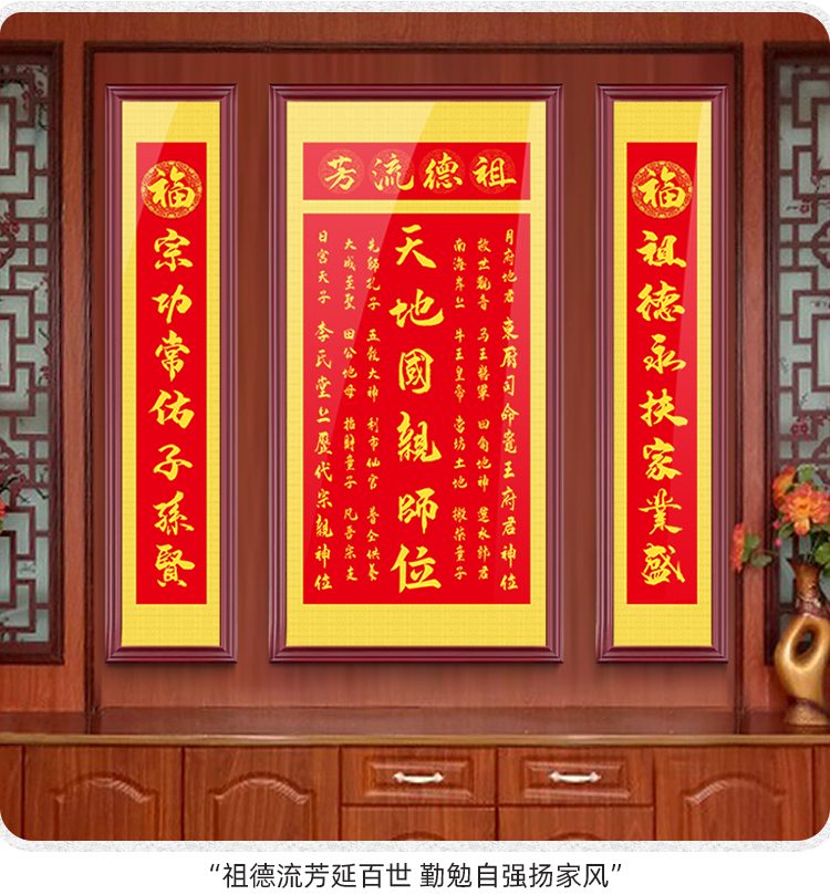 天地国亲师位挂画香火神位祖德流芳中堂画天地君亲师祖先牌位祖宗挂画