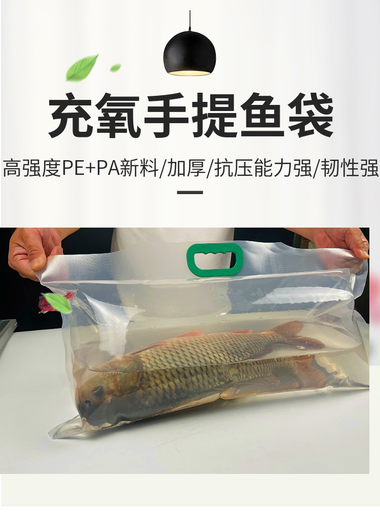 活鱼充氧袋加厚水产运输袋海鲜氧气袋活鱼运输袋充氧运输活鱼袋 氧