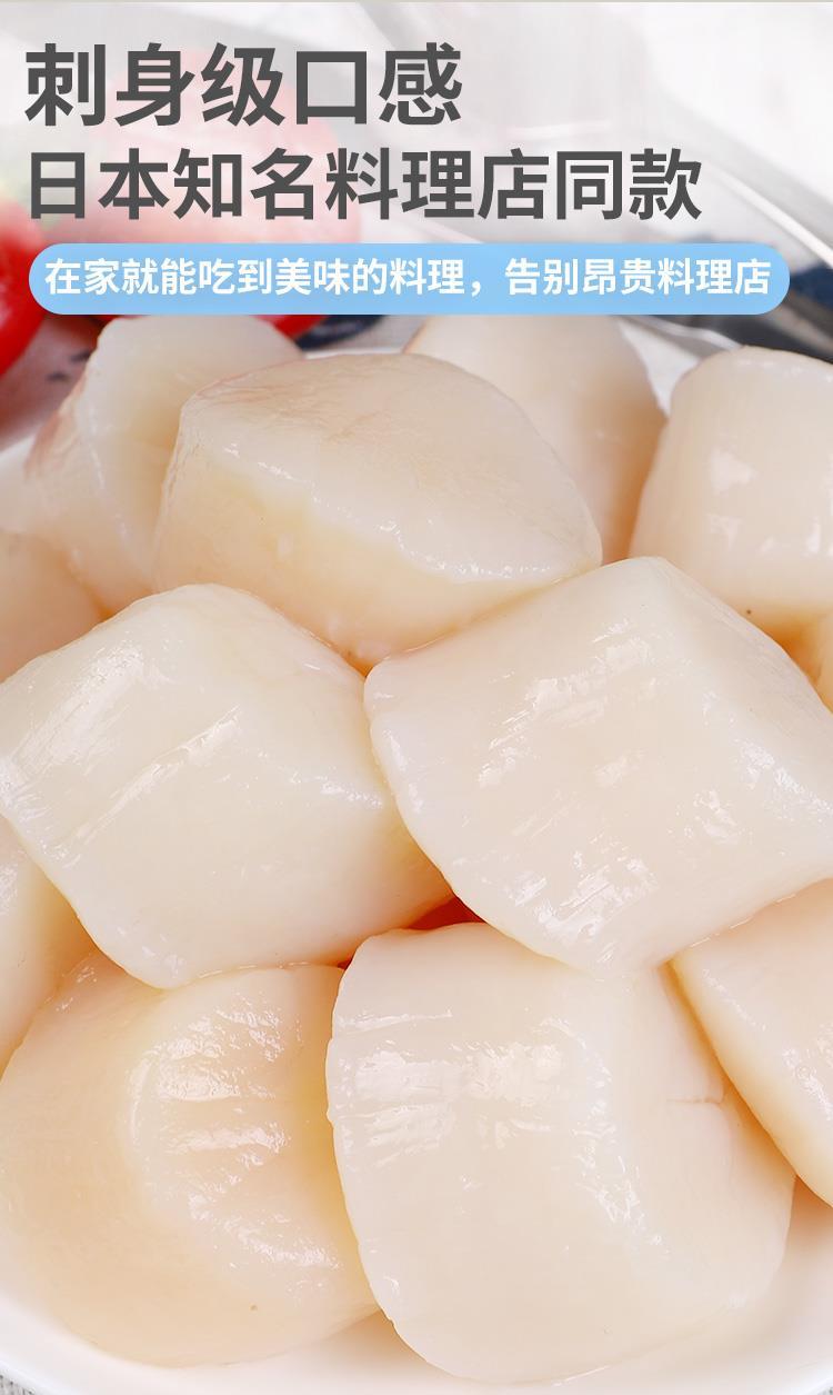 海鲜带子瑶柱 鲜贝瑶柱 刺身新鲜扇贝柱 冷冻超瑶大贝柱 超大贝柱一斤