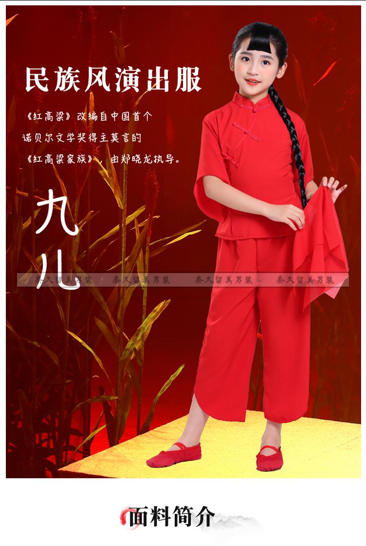 奈久留美九儿演出服装红高粱舞蹈同款表演服成人女古典秧歌服村姑衣服