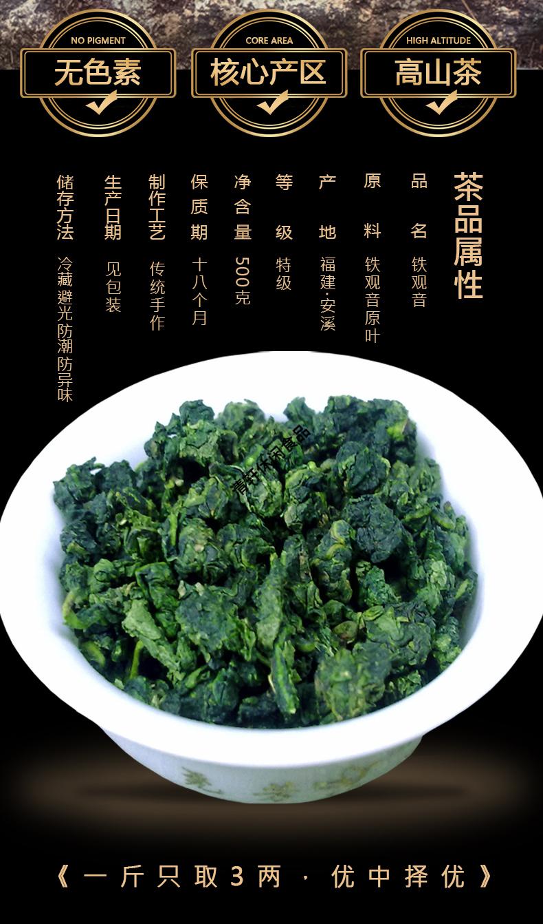 尧芳铁观音 新茶铁观音秋茶 铁观音茶叶1725铁观音浓香型袋装500g
