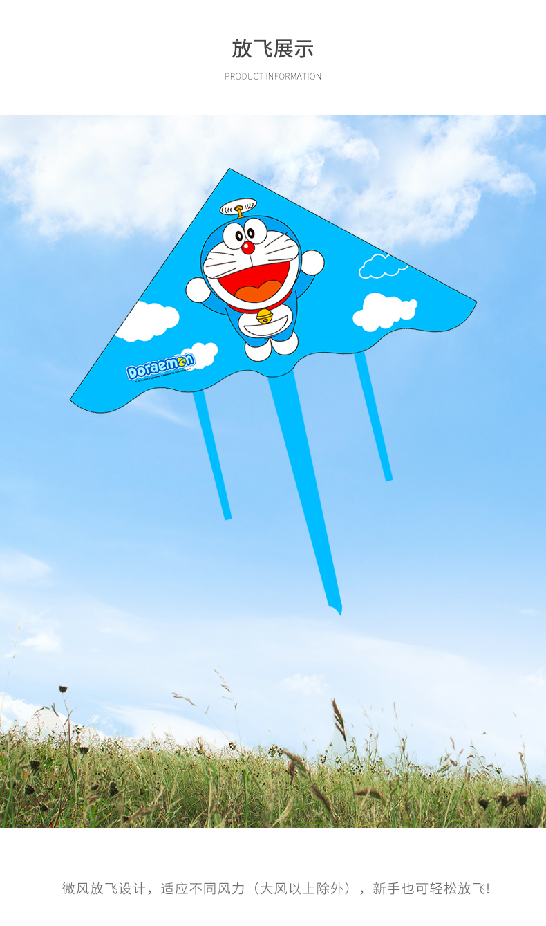 小米mi生态米家通用哆啦a梦风筝2022年新款网红儿童大人专用手持潍坊