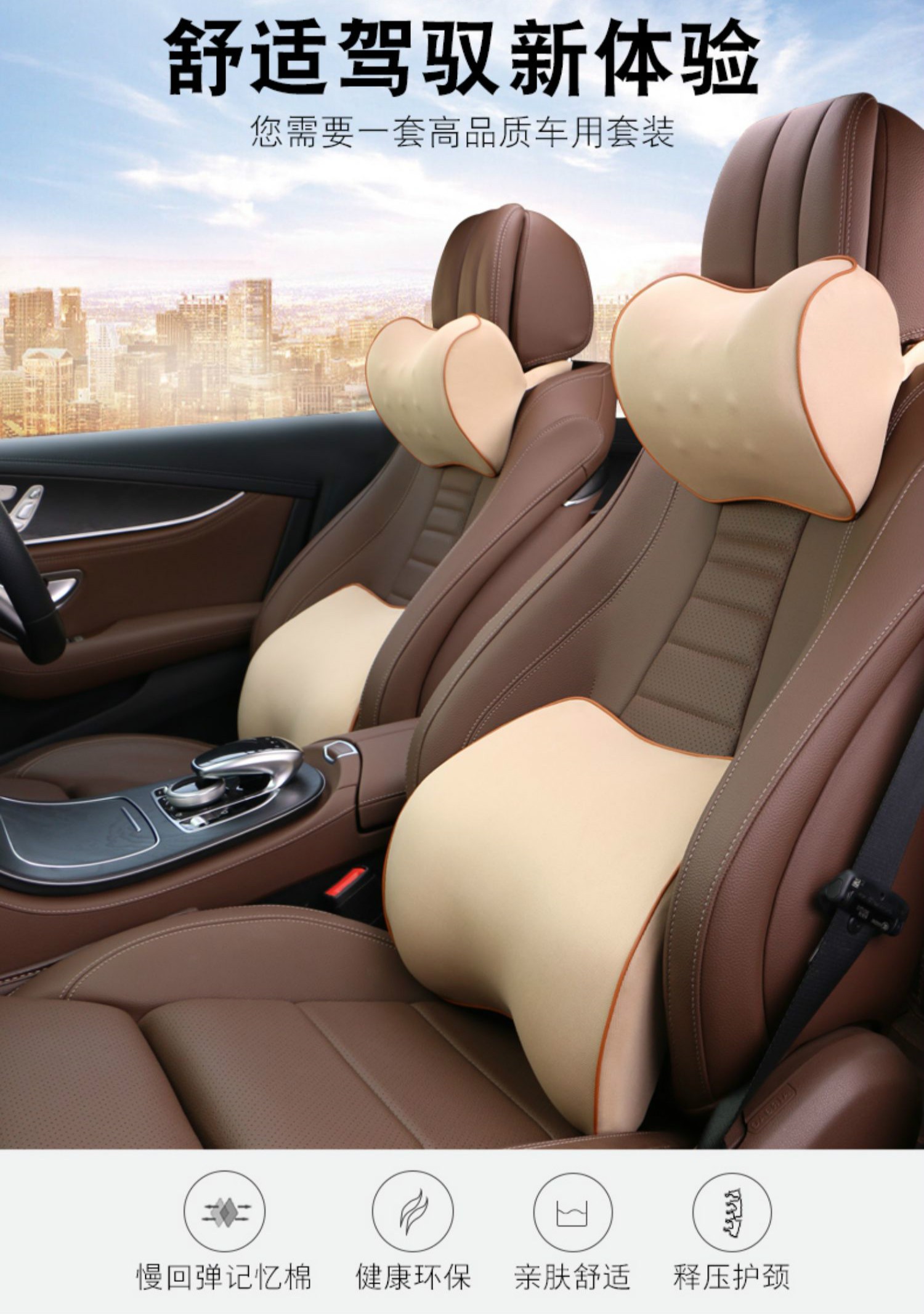 汽车坐椅靠靠头枕汽车靠垫记忆棉车座椅靠背车载车用腰部支撑腰托背靠