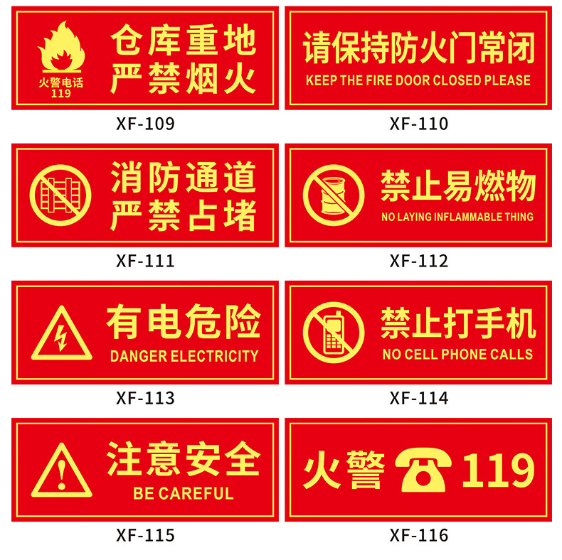 思裕消防标识贴灭火器使用方法贴纸防水消火栓位置提示牌指示牌消防