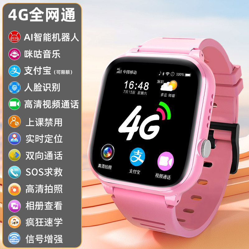 迪士尼disney官方小天才z7z8同功能电话手表【5g通】天才电话手表初