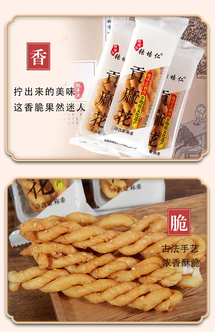 5折张培仁贡麻花288克16袋传统零食张培仁贡麻花288克16袋咸香味288g