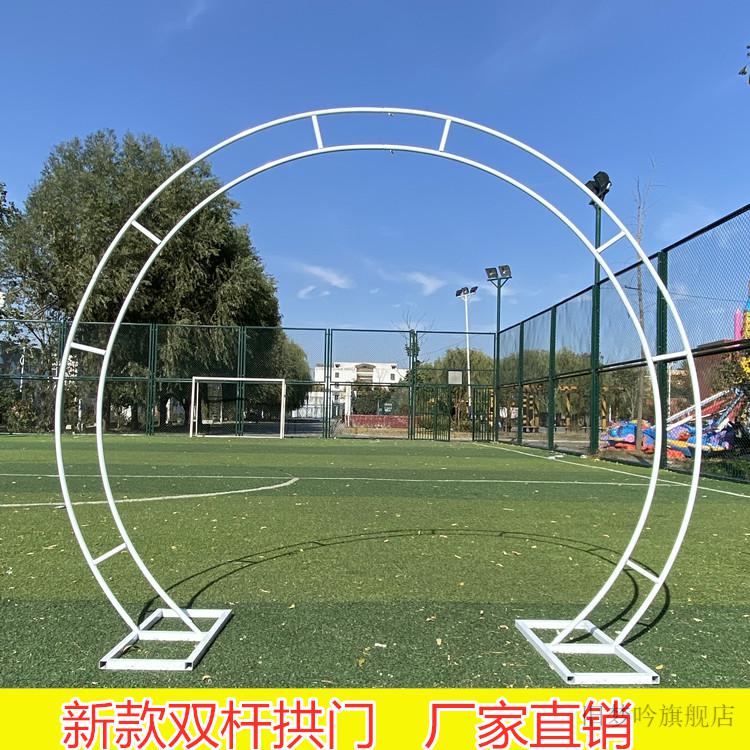气球拱门支架铁艺铁艺双杆拱门架子舞台布置t台扎花门婚礼场景装饰