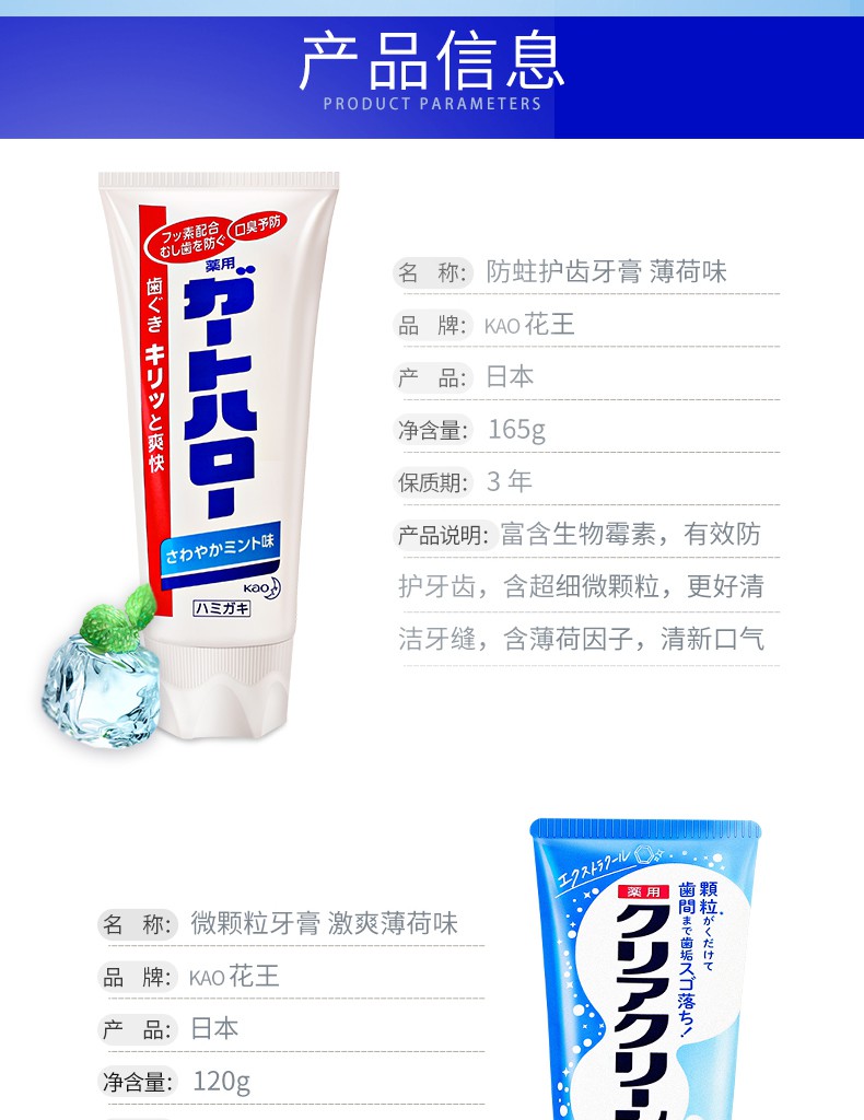 日本花王kao日本花王kao牙膏固齿护龈洁口腔除口腔异味含颗粒牙膏165g