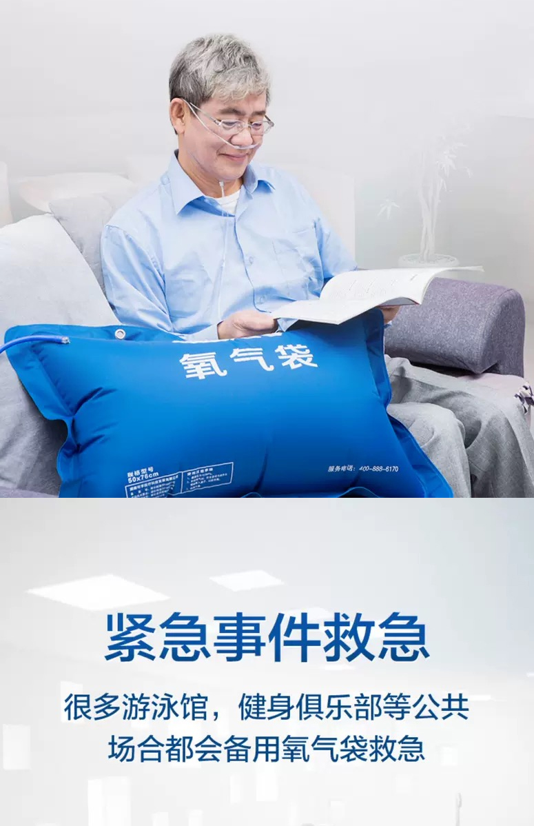 孕妇专用氧气袋高原吸氧家用老人便携急救简易氧气袋大容量瓶鼻吸600