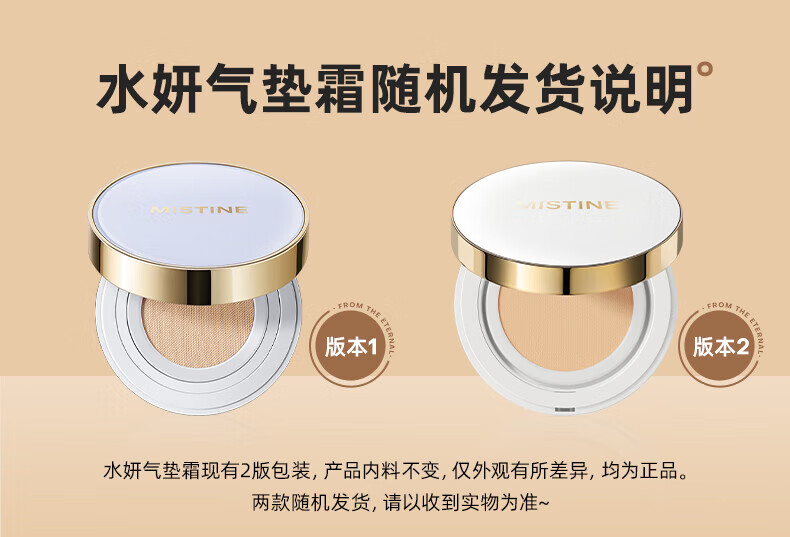 蜜丝婷（Mistine） 气垫bb霜女混油干皮粉底液控油遮瑕保湿持久不脱妆 【效期24年11月】自然色LF110